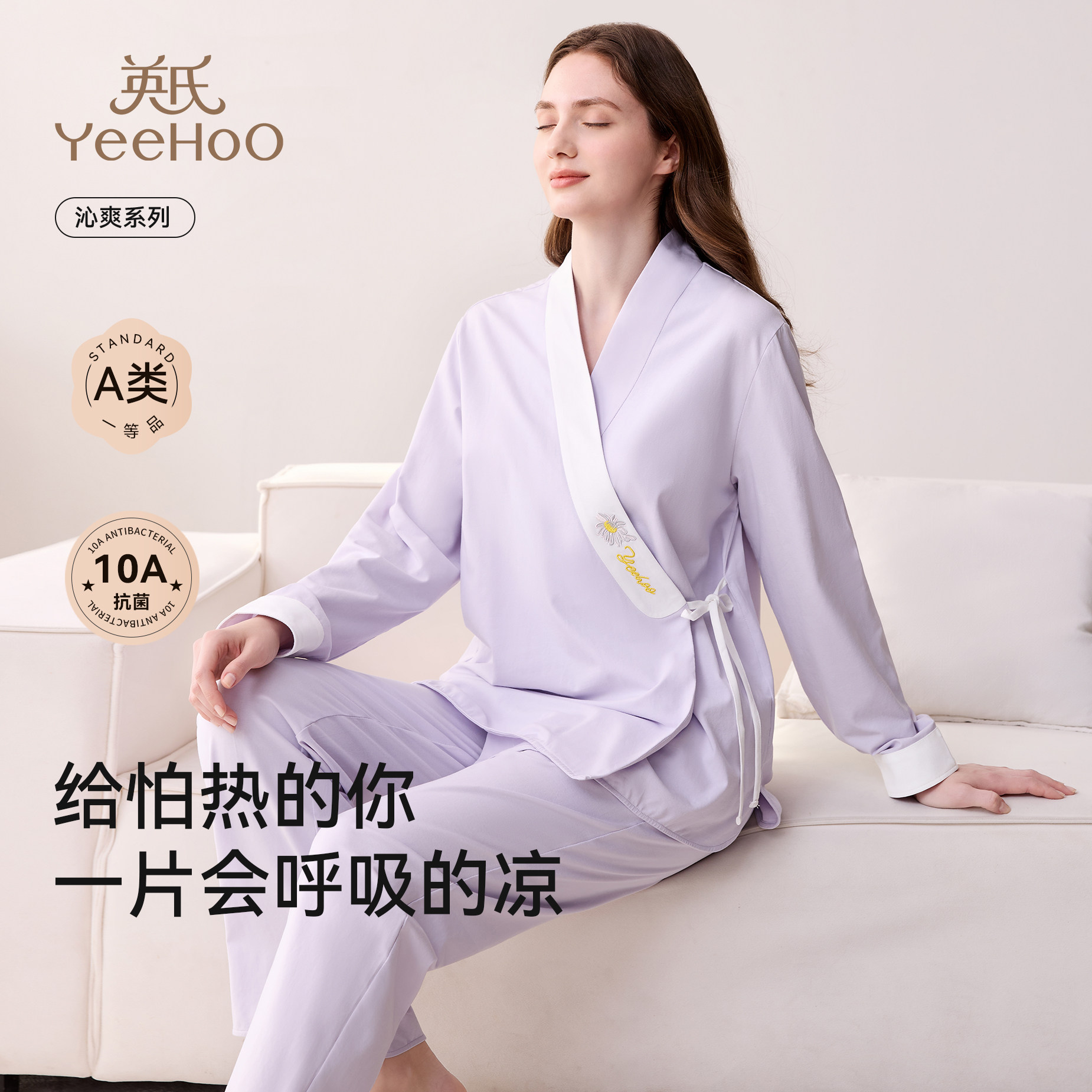 英氏孕妇月子服2026新款单向导湿速干哺乳睡衣春季抑菌透气家居服