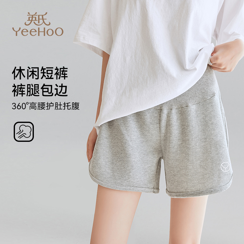 英氏孕妇短裤夏季外穿宽松休闲裤夏天薄款夏装女运动冰丝打底裤子
