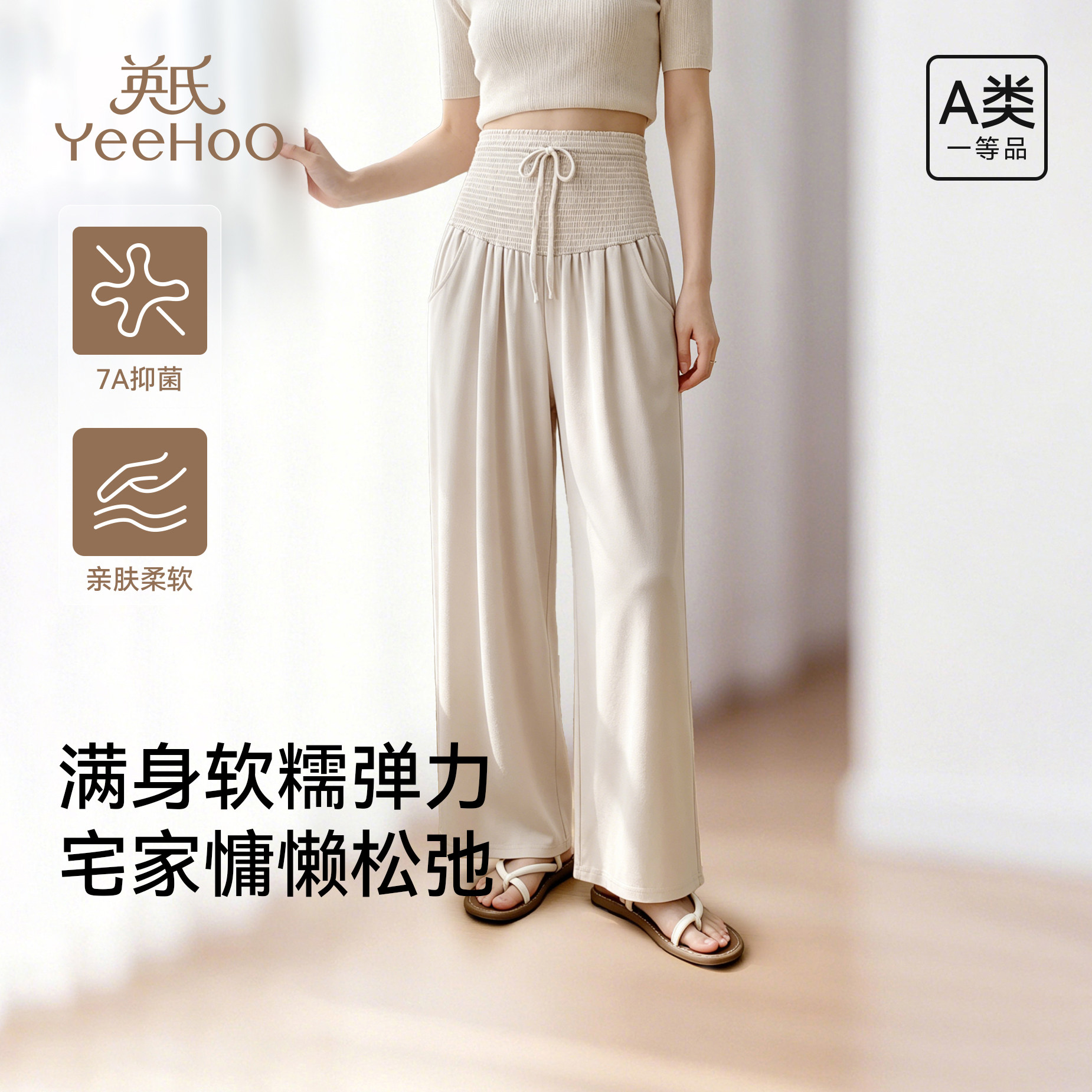 英氏孕妇阔腿家居裤夏季可外穿图片