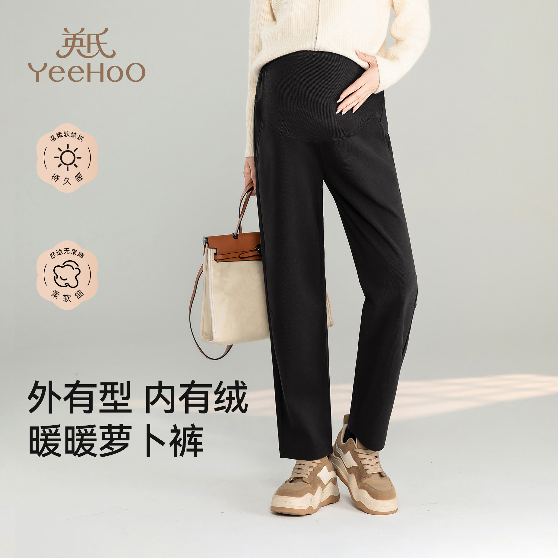 英氏孕妇裤子秋冬新款休闲裤宽松直筒裤2026冬季加厚外穿阔腿长裤,孕妇装/孕产妇用品/营养,孕妇休闲裤,淘宝优惠券,粉丝福利购,淘宝优惠卷