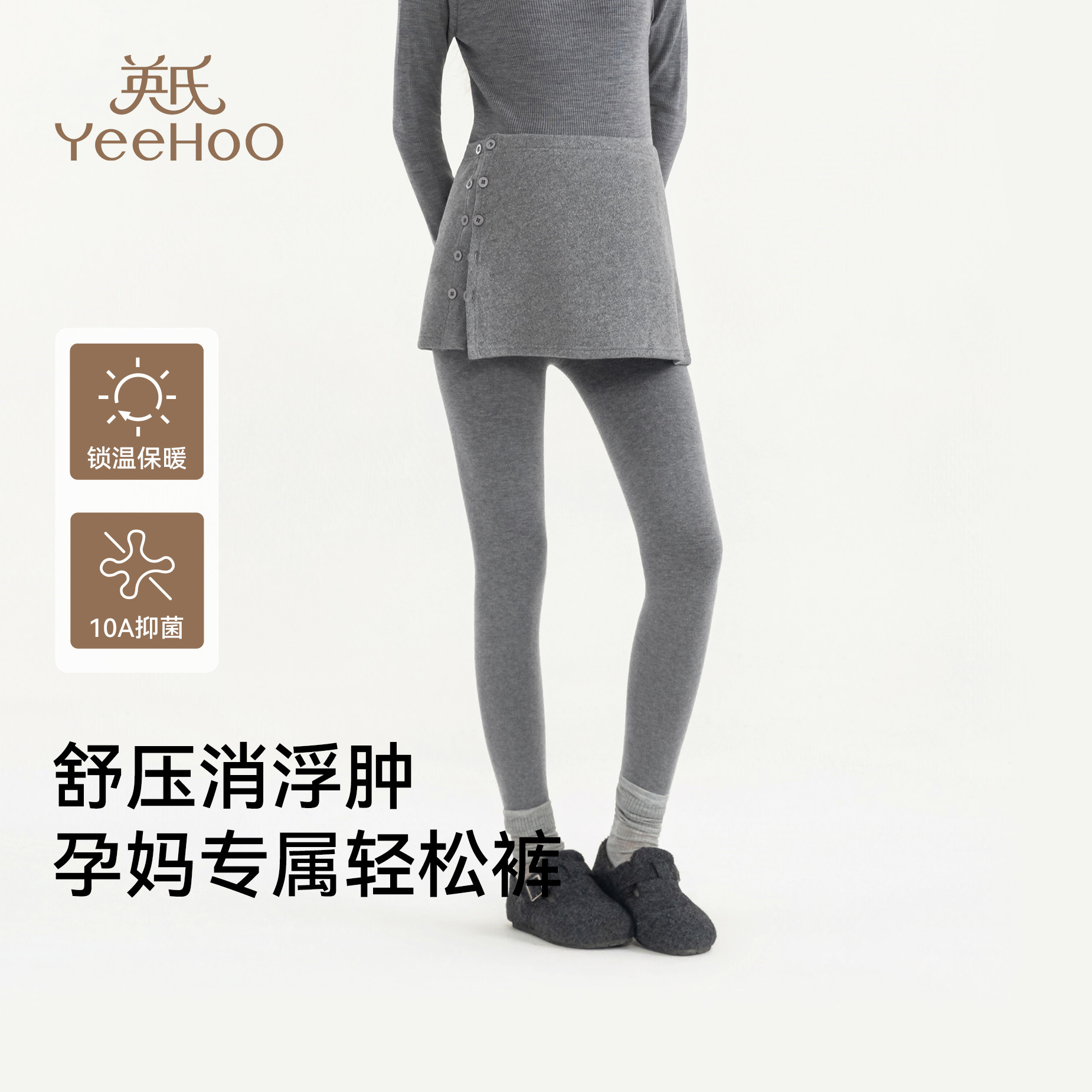 英氏孕妇打底裤秋外穿不勒肚子图片