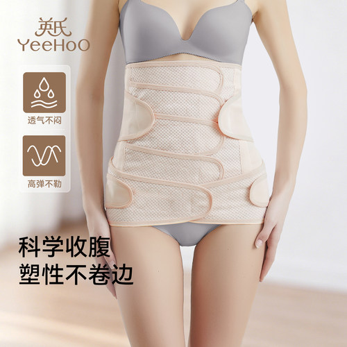 产妇月子修复束腰束缚带英氏