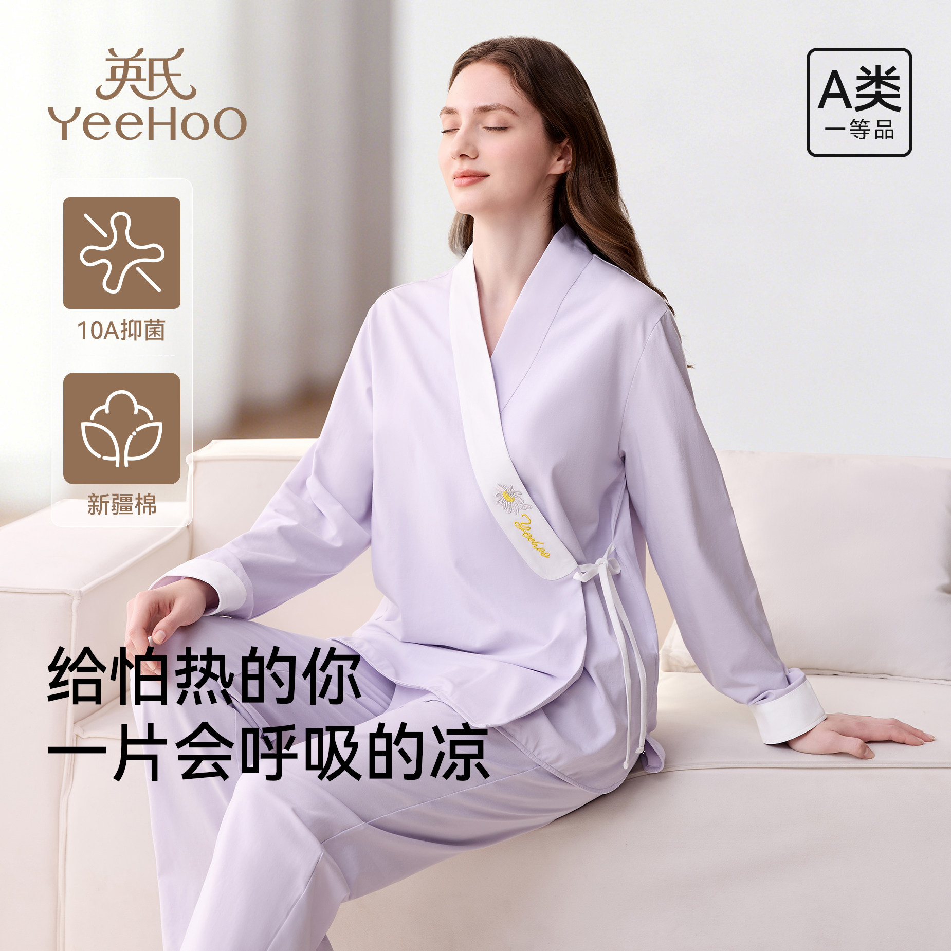 【特惠】英氏孕妇月子服夏薄款哺乳睡衣吸湿透气10a抑菌女产妇家