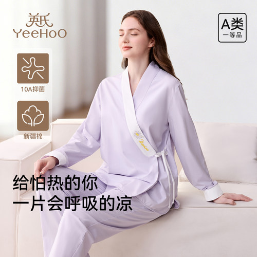 英氏孕妇月子服夏薄款哺乳睡衣
