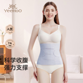 英氏孕妇产后收腹带产妇顺产剖腹产束缚带专用塑身束腰修复骨盆带