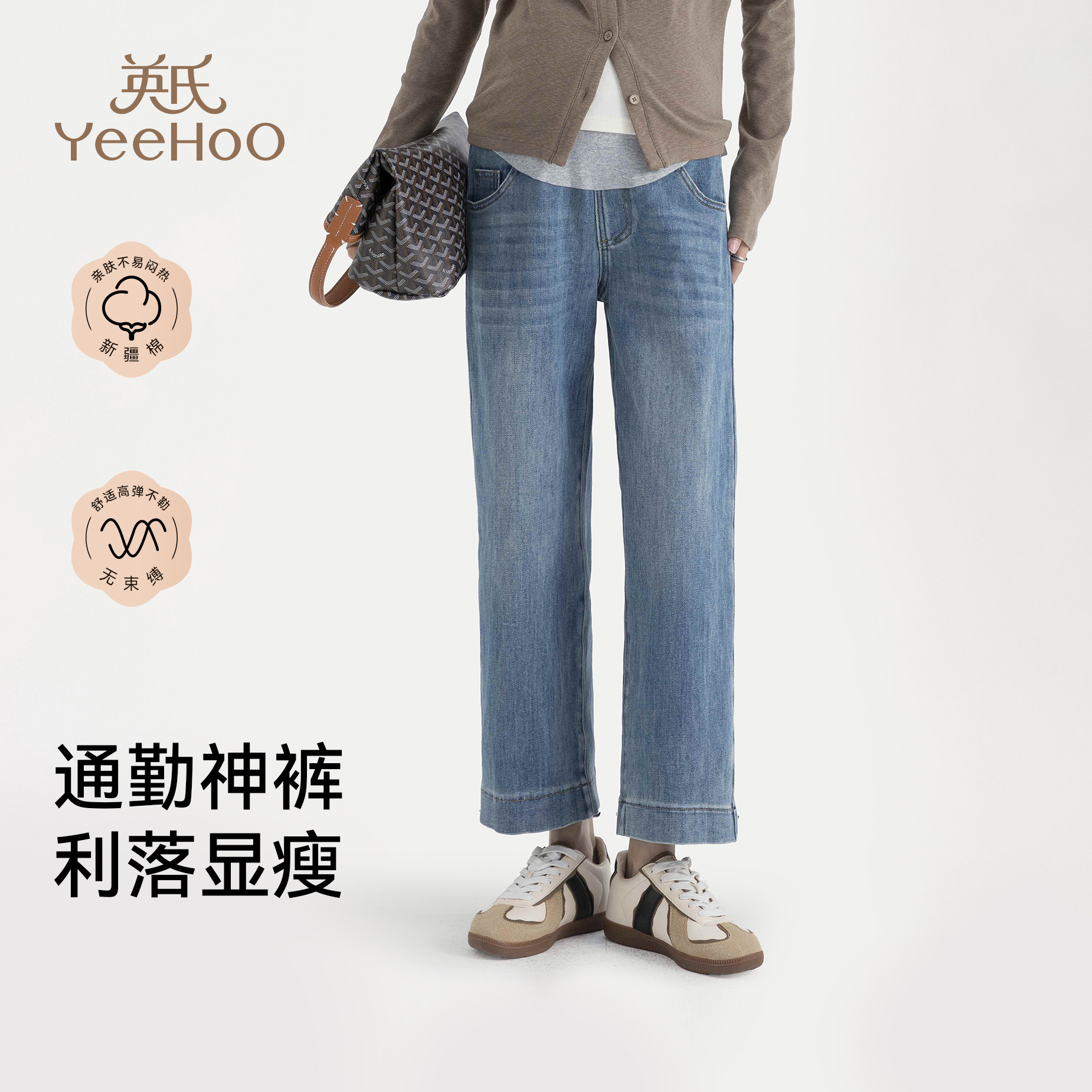 英氏孕妇牛仔裤全棉外穿托腹直筒九分裤春季百搭舒适阔腿裤子秋冬,孕妇装/孕产妇用品/营养,孕妇休闲裤,淘宝优惠券,粉丝福利购,淘宝优惠卷