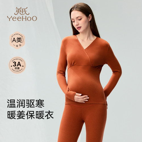 英氏孕妇秋衣秋裤新款保暖内衣