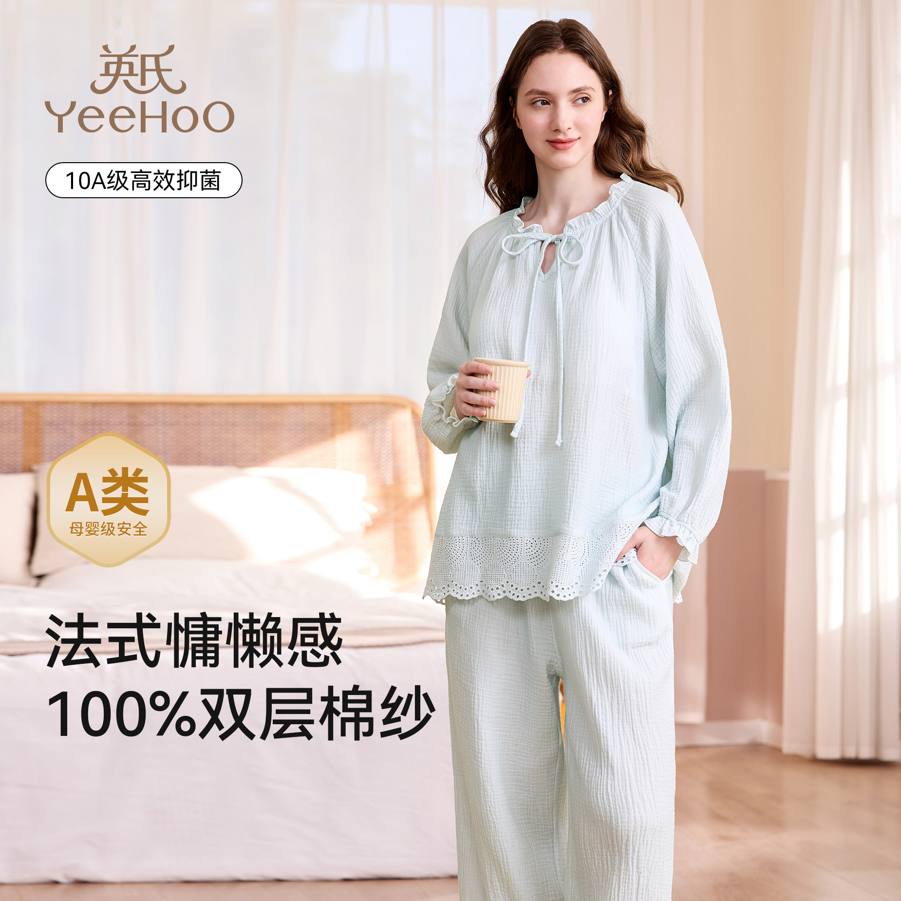 英氏夏季孕妇家居服双层棉纱月子服带胸垫10a抗菌女士可外穿睡衣