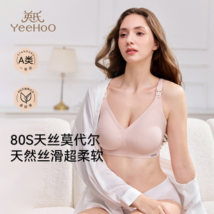 英氏孕妇哺乳内衣低敏产后喂奶防下垂专用聚拢透气收副乳大码 文胸