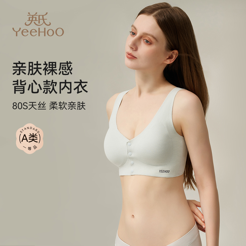 英氏孕妇哺乳内衣聚拢防下垂前开扣文胸A类夏薄产后喂奶专用背心
