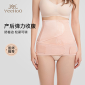 英氏产后收腹带产妇顺产专用修复塑身孕妇剖腹产塑腰束腹带骨盆带