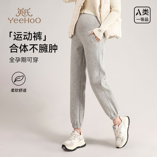英氏孕妇秋冬运动裤大腹围可调节