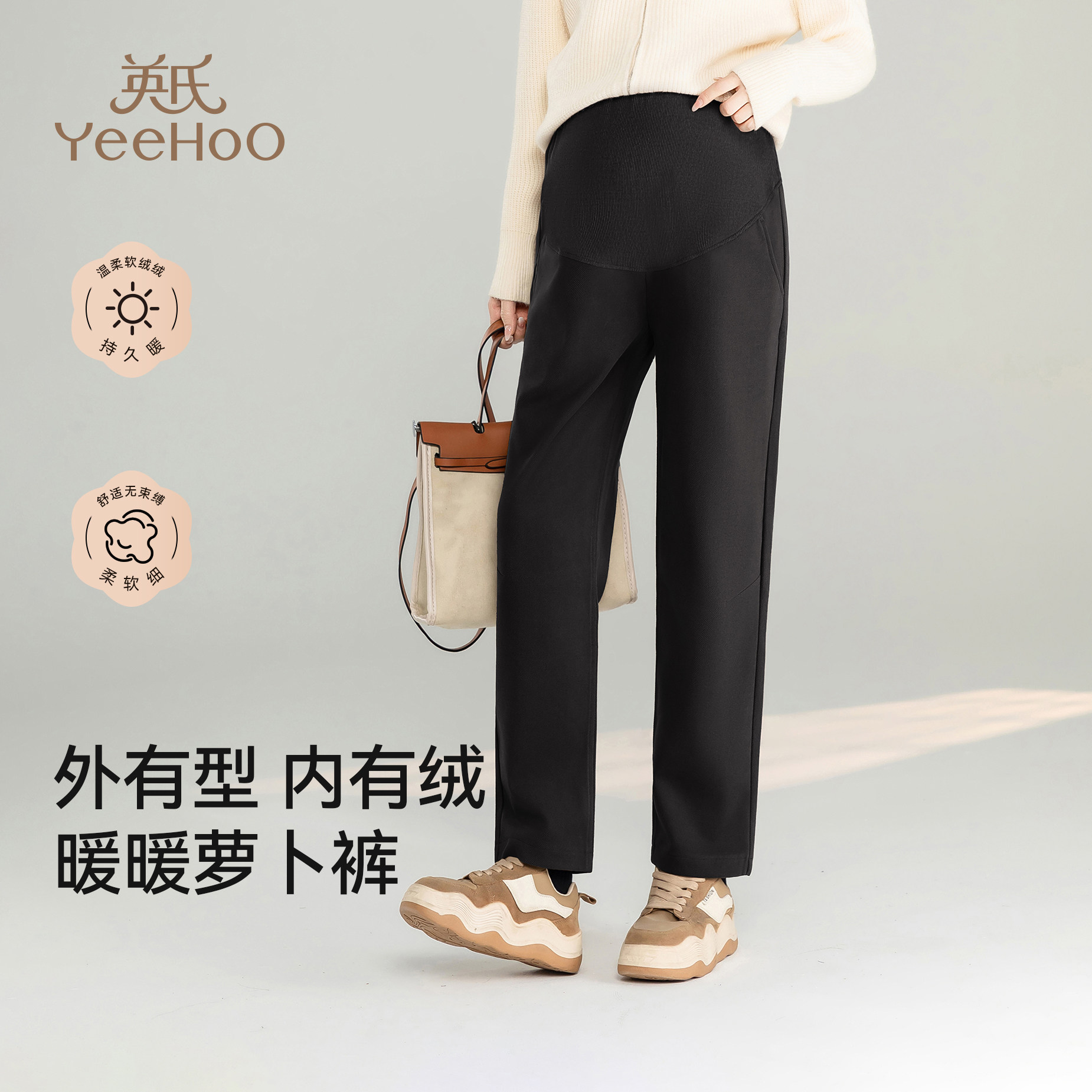 英氏孕妇休闲裤秋冬款加绒孕妇裤秋冬弹力保暖打底裤高腰托腹裤,女士内衣/男士内衣/家居服,连裤袜/打底袜,淘宝优惠券,粉丝福利购,淘宝优惠卷