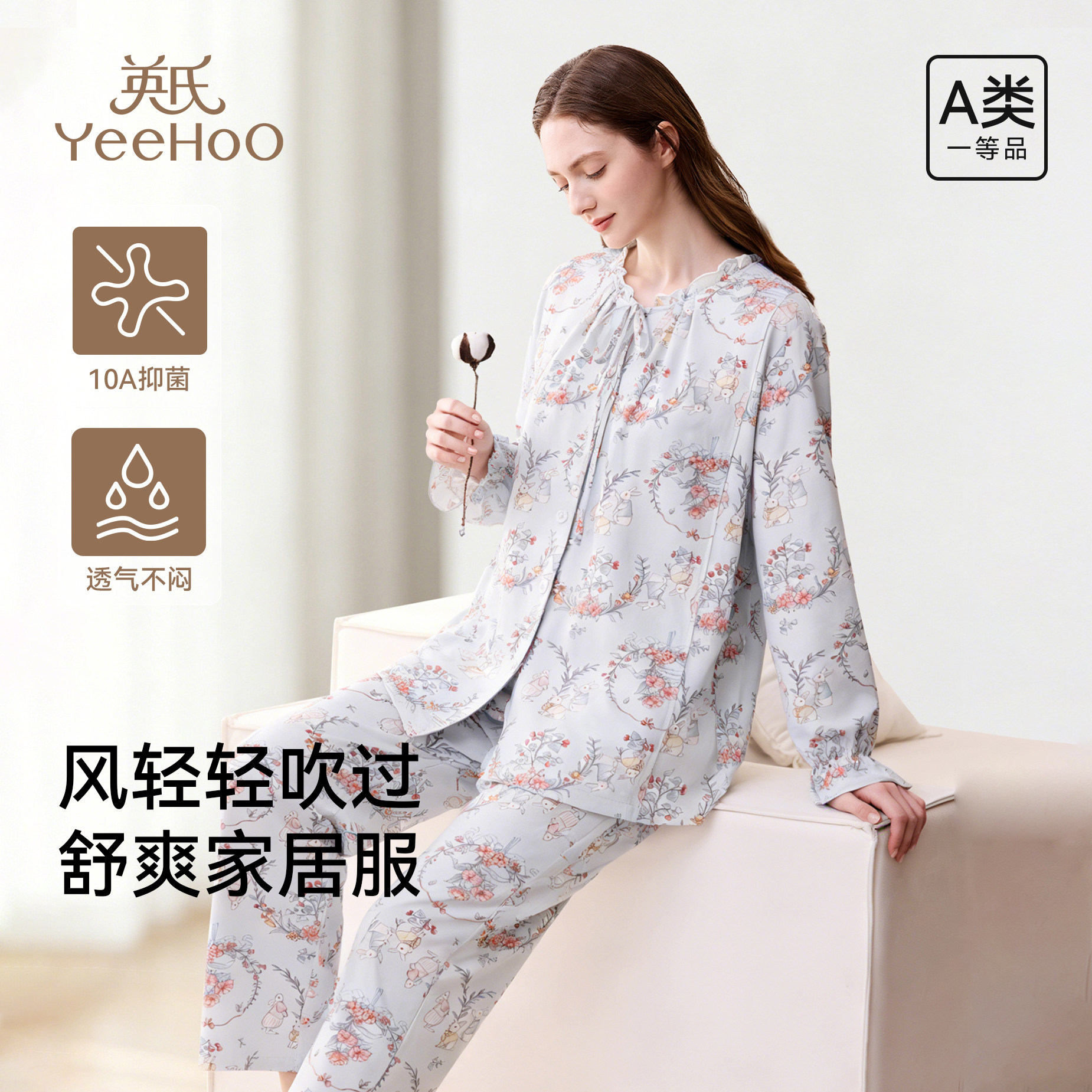英氏孕妇哺乳睡衣夏季纯棉抑菌透气月子服2026新款自带胸垫家居服