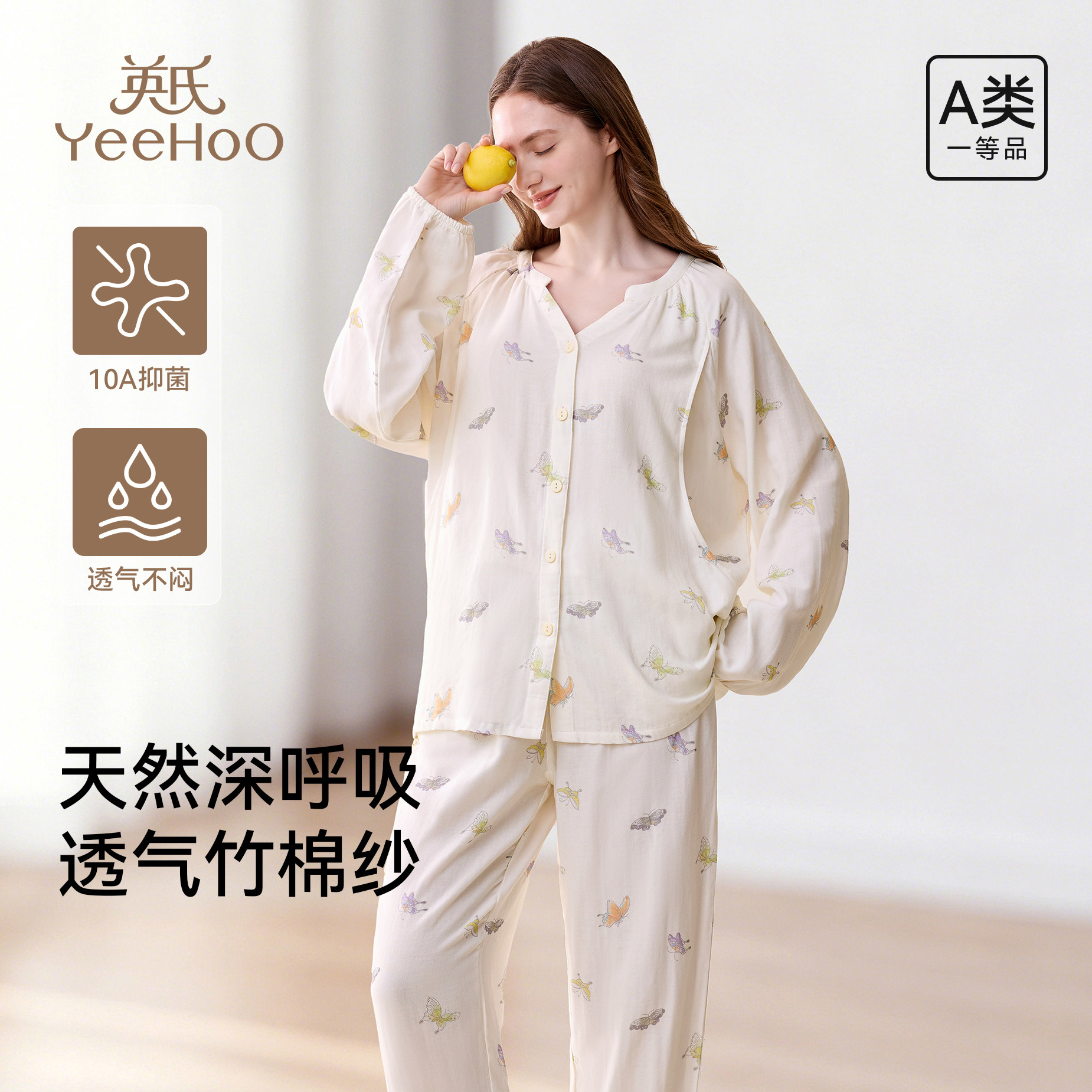 英氏孕妇月子服夏季薄款2026