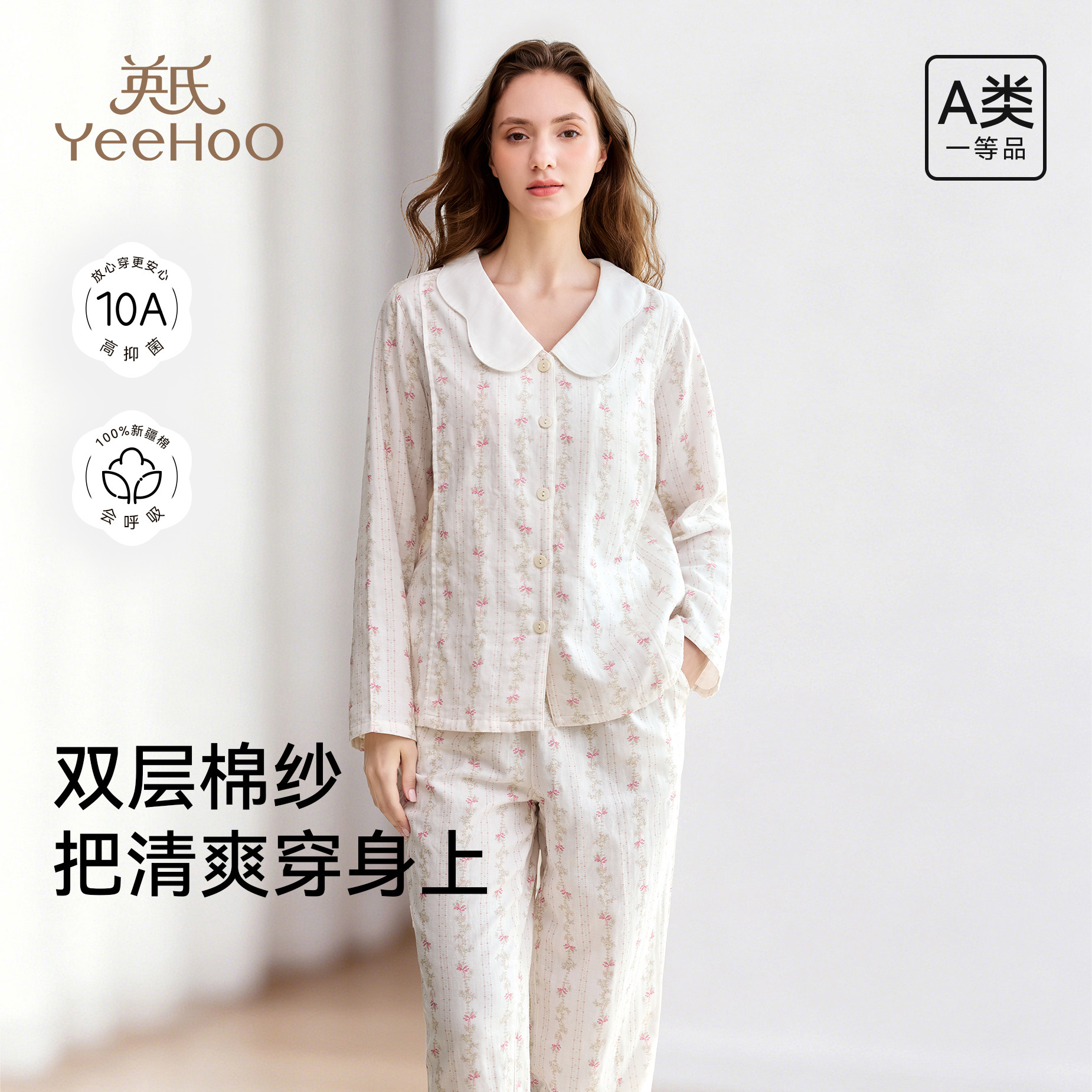 英氏春夏季纯棉吸汗月子服孕期产后哺乳睡衣喂奶居家服套装可外穿