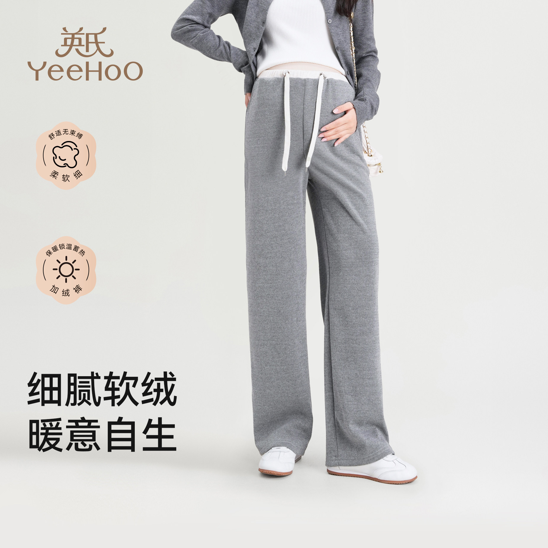 英氏孕妇休闲裤冬季新款外穿加绒保暖直筒裤深冬舒适修身阔腿裤子