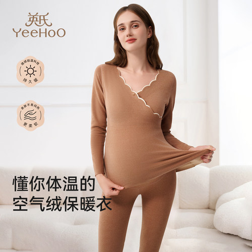 英氏孕妇秋衣秋裤保暖套装