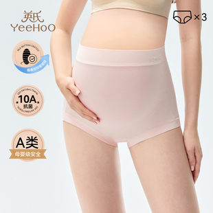 内衣 无痕高腰托腹孕早中晚怀孕期专用大码 英氏孕妇内裤 莫代尔四季