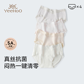 抗菌秋冬款 英氏孕妇内裤 2026新款 棉孕早中晚期怀孕期专用无痕低腰