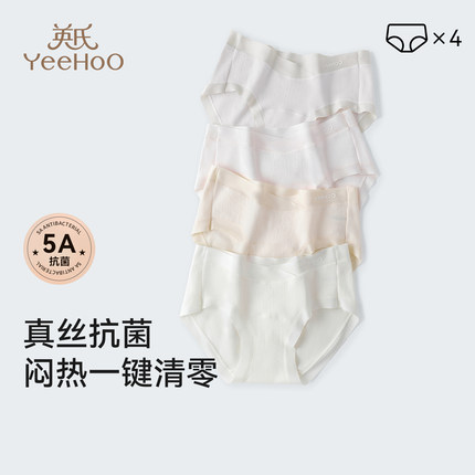 英氏孕妇内裤2025新款抗菌秋冬款棉孕早中晚期怀孕期专用无痕低腰