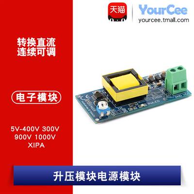 5-12V转5-1200V20mA可调升压电源DC-DC/AC模块直流转交直流XIPA
