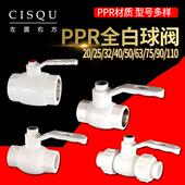 63PPR全白球阀内丝牙球阀活接球阀门总闸开关配件