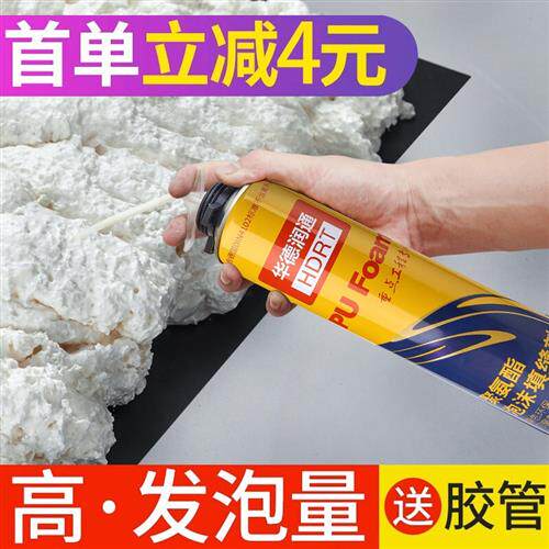 聚氨酯发泡胶门窗密封填充补漏 填缝剂搭配专用胶枪使用 阻燃型泡