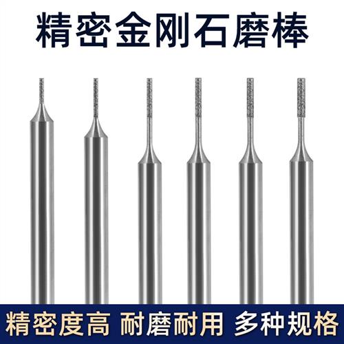 SDC氮化硼CBN磨棒金刚砂3柄合金钻石精密打磨加工中心小内孔磨头