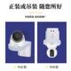 家用插卡无线网络监控支架免打孔收纳线摄像头86面板安装 萤石乐橙