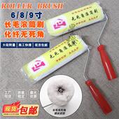 9寸长毛无死角滚筒刷油漆乳胶漆刷子6寸8寸外墙防水涂料刷漆工具