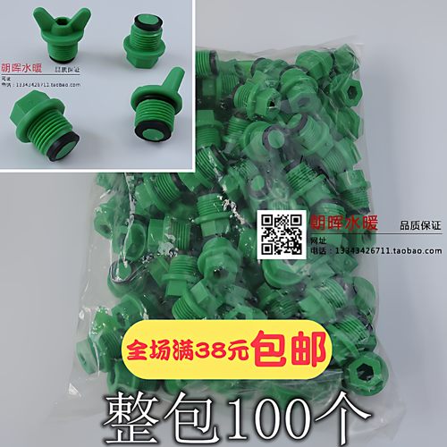 整包100个PPR外丝垫圈阻流塞六角水管试压堵免生料带扳手4分15阻