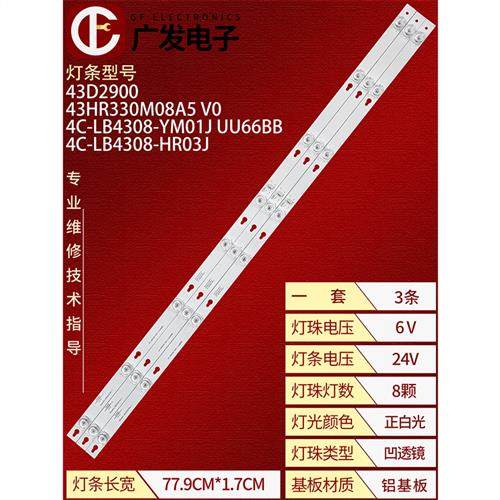 适用TCL L43F3800A 43P1A-F D43A810灯条4C-LB4308-ZM02J/01J电视