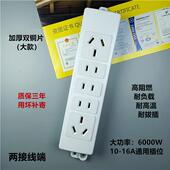 大功率6000W插座无线 线插排插家用空调电焊插板摔不烂10A16A接线