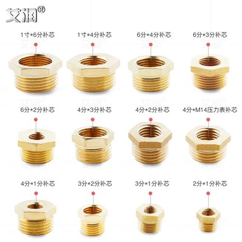 6分变4分1寸2分3分内外丝补芯变径接头水管铜补心32变25转20