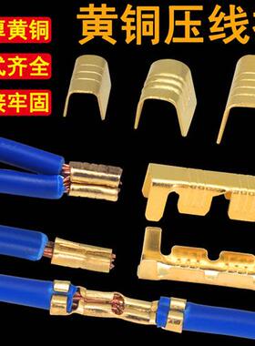 DJ454A/B/C型并线扣接线端子电线连接器冷压铜扣中间接头压线扣