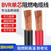 120 国标铜芯电线BVR 150平方单芯多股软电线