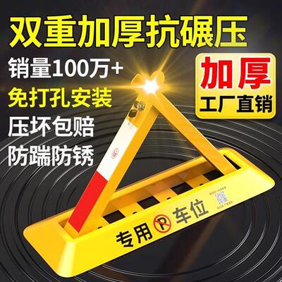地锁车位锁加厚停车位地桩挡车器车库汽车停车柱免打孔防占用神器