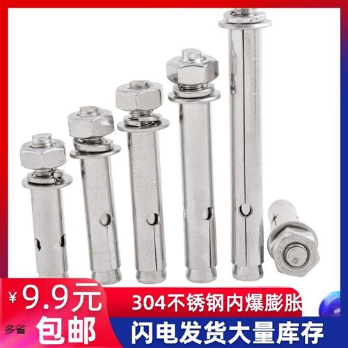 304膨胀螺丝顶内爆壁虎螺丝不锈钢内膨胀螺丝膨胀螺栓m6m8m10m16
