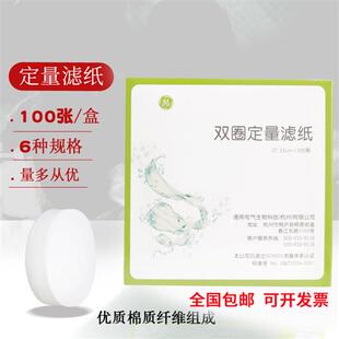 双圈定量滤纸实验室滤纸圆形滤纸7 9 11 12.5 15 18cm直径快中慢