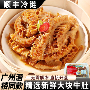 【供港品质】广式金钱肚早茶点心牛早餐半成品粤式港酱香预制速冻