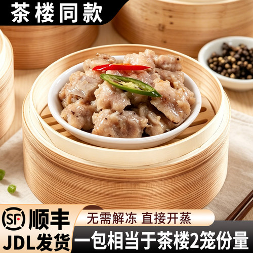 粤味婆早茶点心酒楼同款蒸排骨