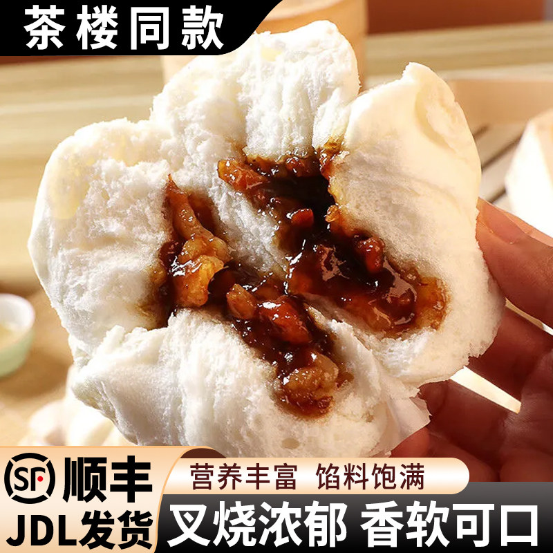 开口笑叉烧包广式早茶点心包子馒头早餐半成品速食冷冻食品商用