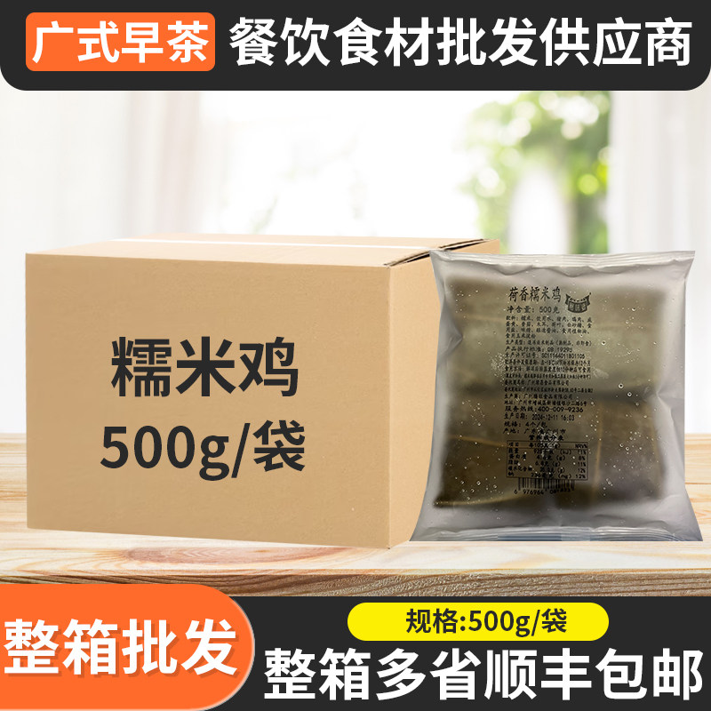 广式早茶点心糯米鸡速食半成品商用早餐店茶楼茶餐厅预制菜批发,粮油调味/速食/干货/烘焙,饭团/八宝饭,淘宝优惠券,粉丝福利购,淘宝优惠卷