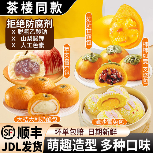 粤味婆卡通包叉烧包流沙包