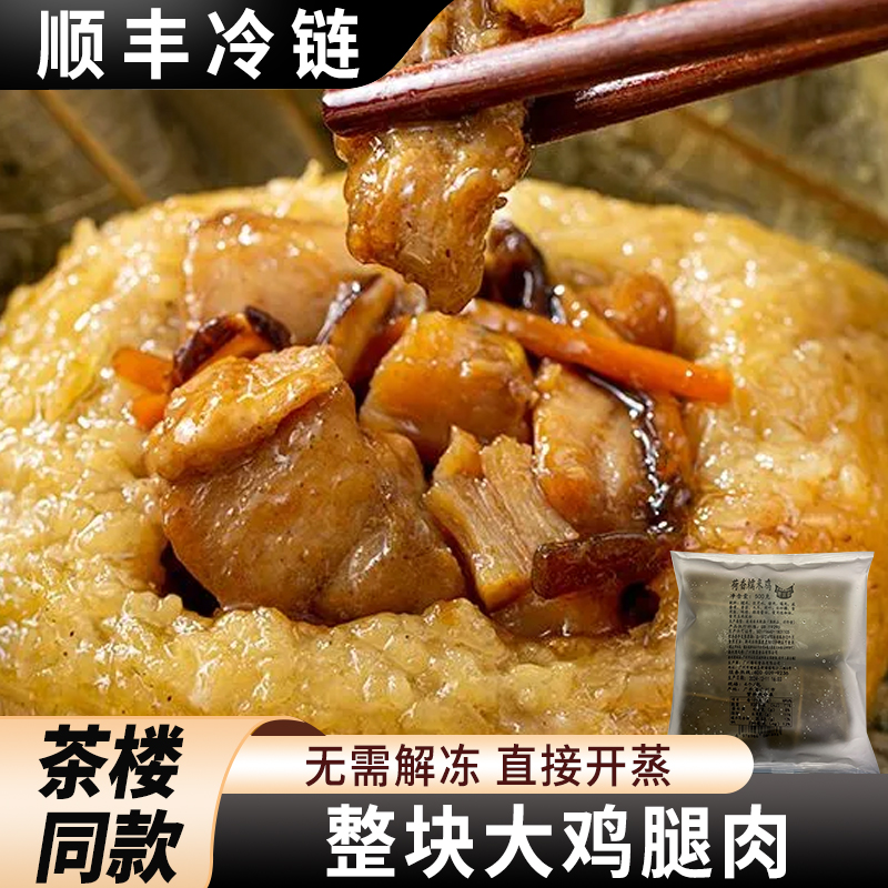 粤味婆荷香蛋黄糯米鸡500g