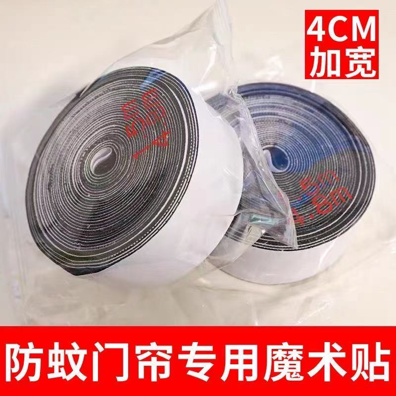 魔术贴双面粘贴条门帘专用配件
