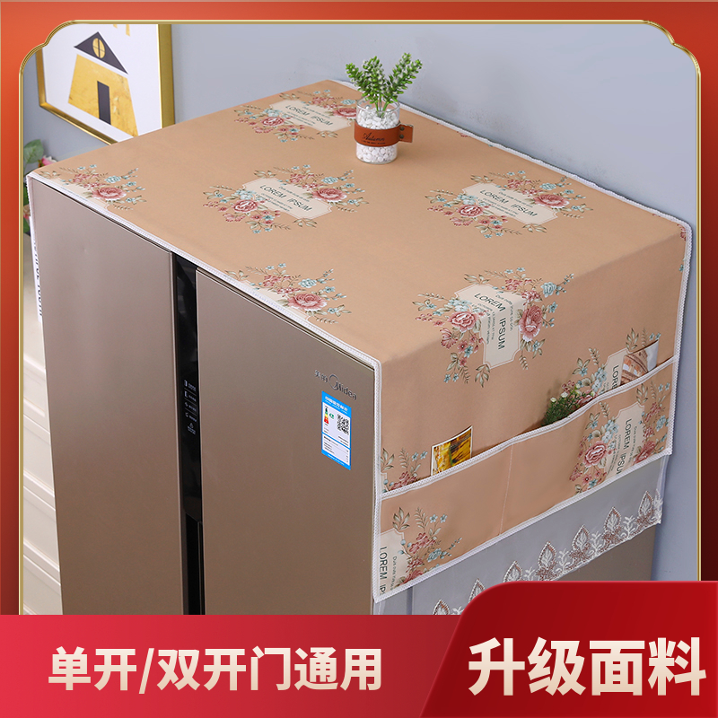 高档冰箱盖布防尘布罩子双开门单开门冰箱顶部遮尘布盖巾布垫轻奢