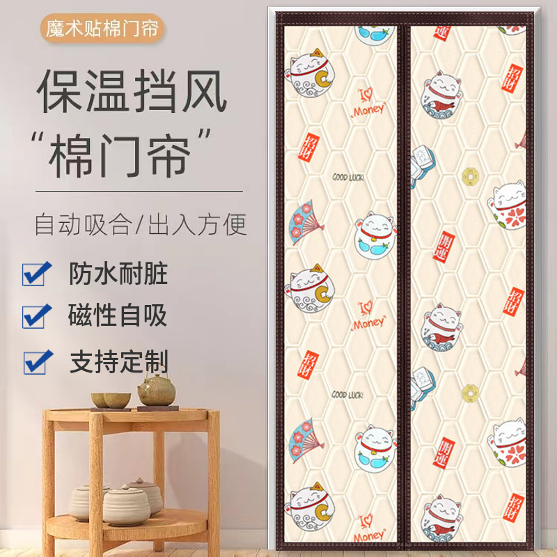冬季加厚棉门帘保暖防风自吸
