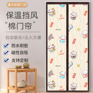 冬季 棉门帘加厚隔音保暖防风挡风雪挡油烟家用空调门帘免打孔自吸